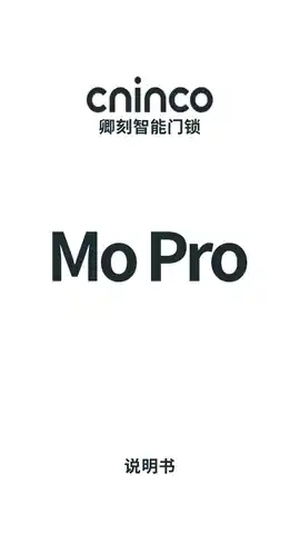 卿刻智能门锁Mo Pro